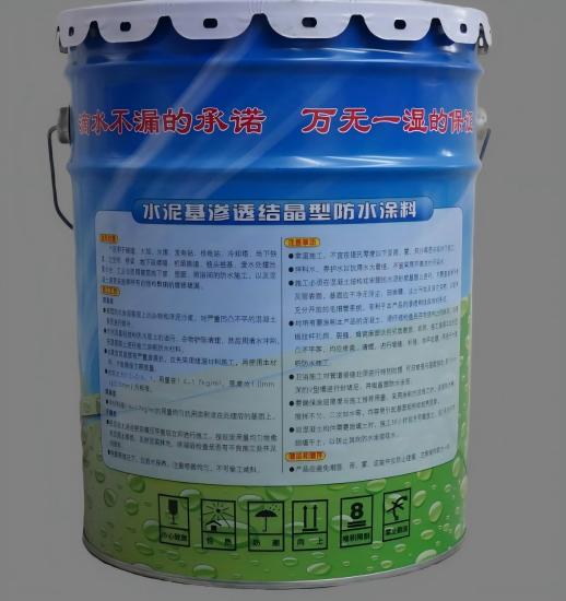 琼海水泥基渗透结晶防水涂料